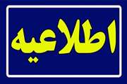 دهمین کنگره علمی مشترک بیمارستان پوست رازی و مرکز تحقیقات پوست و جذام به تعویق افتاد